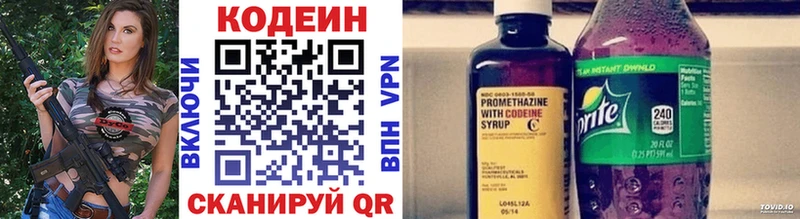 Codein Purple Drank  Старая Купавна 