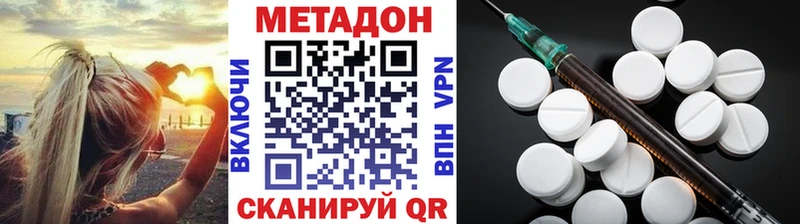 Метадон VHQ  Старая Купавна 